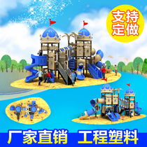 Little doctor kindergarten slide swing Childrens large outdoor combination plastic toy park outdoor entertainment equipment