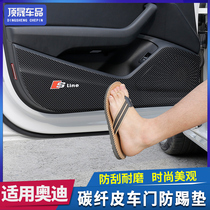 Audi doors anti-kick A4L A4L A3 A6L Q3 Q2L Q7 Q5L Q5L Q5L threshold protection cushion 20 interior retrofit