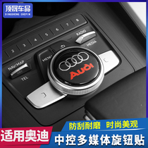 Audi A4L A5 A5 Q2L Q2L Q5L Q5L-control multimedia knob sticker gear panel decoration a4l interior retrofit