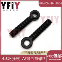 4 8 Class A3 steel full tooth joint bolt fish eye with hole bolt rings screw M6M8M10M12M16M20