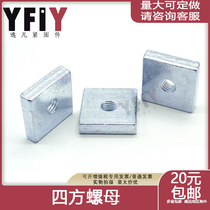 square nut right angle square nut m3m4m5m6m8 in square nut