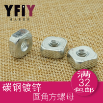 Carbon steel galvanized square nut four rounded corners square nut M4-M20