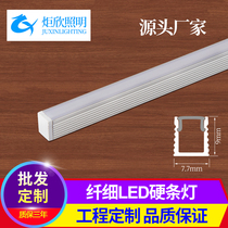 LED hard strip lamp wine cabinet wardrobe open-fitting line lamp engineering custom slim strip lamp cabinet laminate lamp partition lamp