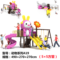 New large Kindergarten Slides Outdoor Children Combine Autumn Kilo Plastic Toy Cell Outdoor Playground Equipment