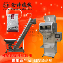 Yutecfa two bucket granule powder electronic weighing machine rice grains and nuts quantitative distribution machine