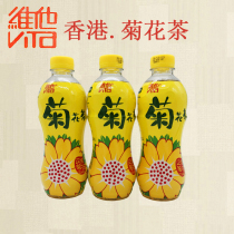 Hong Kong Import Beverage Vihim Vita Chrysanthemum Flowers Tea Drinks 500ml * 24 bottled port version Chrysanthemum Tea Drink