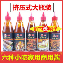 British Tidal Grilled Cold Noodle Sauce Eggs Douche Sauce Hand Grab Cake Barbecue Squid Sauce Fried Rice Cake Sauce Home Commercial Snack Sauce