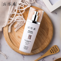 Paparazzi pearl Pearl Zhen White Dew 100ml whitening Pale Patches Moisturizing Water Replenishing with Spotted Lotion refreshing