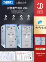 KYN61-40 5 high voltage input cabinet outlet cabinet 35kv switch cabinet Control cabinet Distribution cabinet Electrical complete set of switches