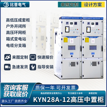 10KV high voltage switch cabinet KYN28A central cabinet XGN15 ring network cabinet KYN61-35KV inflatable cabinet solid cabinet