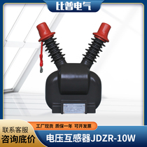Outdoor 10KV Voltage transformer JDZR-10W JDZW-10R 0 10 1 10 10 0 22100 V 220V