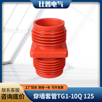 High pressure epoxy resin wears wall casing TG1-10Q 125X125 TG2-10Q 152X152 casing direct sales