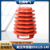 CG3-10q 95X140 tower type indoor high voltage live display device sensor 95X125 three groups