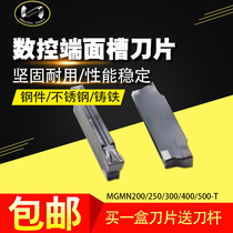 CNC blade stainless steel groove blade cutting groove cutting cutting blade MGMN200 blade hard alloy