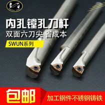 CNC tool bar inner hole boring tool S10K S12M S16Q small hole alloy turning tool inner hole tool SWUNR