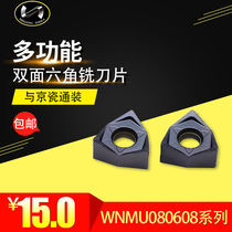 CNC milling blade double-sided hexagonal blade carbide cutter head knife grain WNMU080608 Kyocera all-around