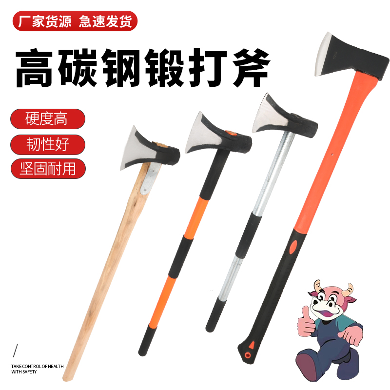 One meter long handle with large axe logging axe with wood cutting tree forging and hatchet multifunction breaking outdoor open Mountain axe Fire axe-Taobao