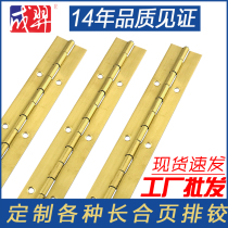 Copper long hinge row hinge Gold row hinge long hinge Antique copper bronze long row hinge 2 meters custom