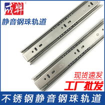 Factory direct sales of high-quality computer table three-section drawer slide three-fold rail mute bottom slide steel ball track