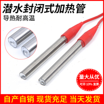 Submersible heating tube 220V 380V stainless steel U-shaped bathtub bathtub waterproof heating tube Put-in electric heating rod