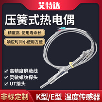 K-type E-type thermocouple temperature sensor Pressure spring type screw type electric coupling thermometer temperature control temperature probe