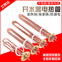 Commercial water heater electric heating tube Water heater heating tube Water heater heating tube Copper heating rod 220V 380V