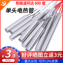 Electric heating tube Single-head heating tube 220V mold dry-burning heating tube 380V electric heating rod hot heating rod