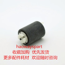 Applicable FC6-6661 Canon IR2230 2270 3570 4570 4570 2520i 3380 paper box rubbing paper wheel