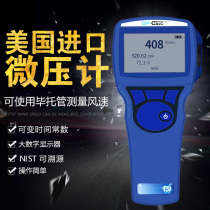 US imported TSI5815 digital micro differential pressure gauge TSI5825 measurement differential pressure and static pressure wind speed measurement