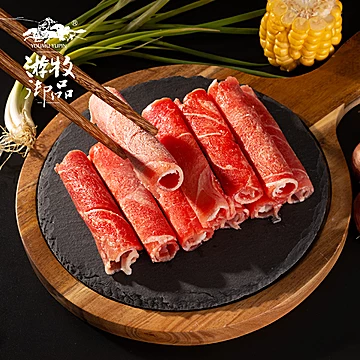 【拍两件】游牧御品羊肉片500g*4袋[110元优惠券]-寻折猪