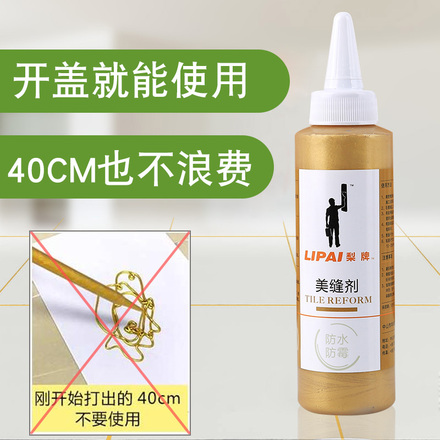 美缝剂瓷砖地砖专用客厅卫生间地板砖防霉防水