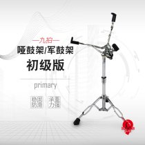 Nine-Beat musical instrument drum stand dumb drum practice bracket primary drum jazz drum bolding thickened drum stand
