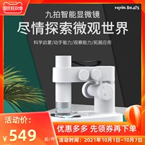 Desktop intelligent electron microscope children mobile phone magnifying glass Primary School students scientific experiment set specimens portable