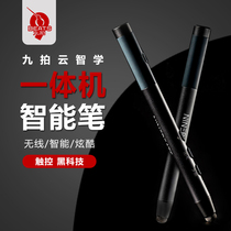 Nine-shot selection Yunzhi learning all-in-one smart pen Custom all-in-one machine Matching recommendation Special original smart pen