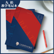 Nine beats selected Nine beats teaching notebook Music teaching training notebook Staff book supporting signature pen