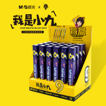 Nine-beat stationery morning light blind box pen Nine-beat blind box joint name 0 5mm limited press type black gel pen