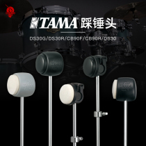 Nine-beat musical instrument TAMA PDP hammer hammer head felt rubber hammer head Jazz drum Single step double step hammer accessories