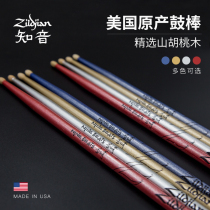 Nine-Beat musical instrument Zildjian Li Hongyu teacher signature drum stick drumstick stage performance flash drum hammer