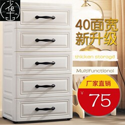 plastic cabinet storage chest of drawers dressers wardrobe