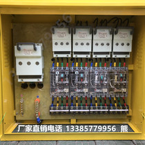 Complete set of distribution cabinet Outdoor rainproof temporary power belt bracket Site level one level two level three level floor mobile box