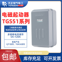 Tianzheng Electric electromagnetic starter TGS51 three-phase 380V7 2A45A motor magnetic starter switch reversible