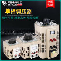 Tianchi Electric single-phase voltage regulator TDGC2-0 52136780KVAw AC household 220V high power variable