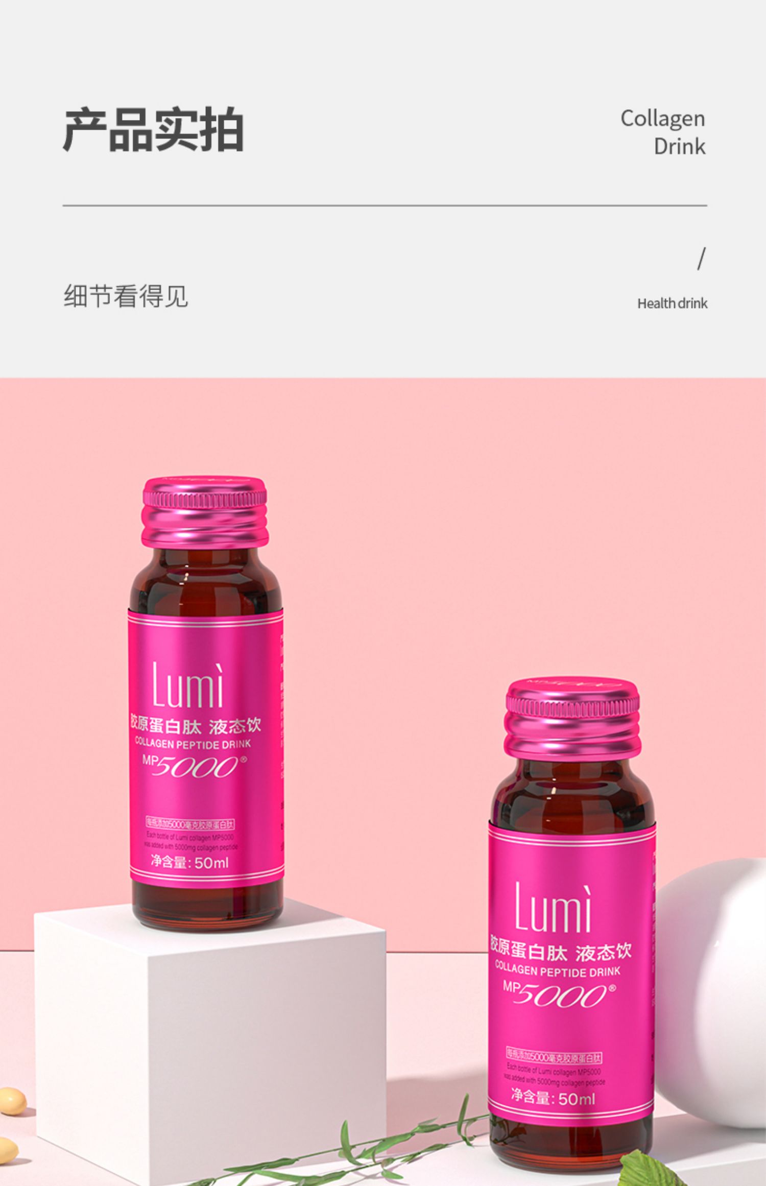 【lumi】胶原蛋白液态饮正品45瓶