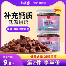 Taste home pet snacks dog purple potato beef grain training reward dog snacks puppies adult dog calcium supplement 200g