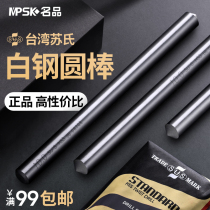 Su Su bai gang tiao superhard round bar steel white steel bai gang zhen bai gang bang 60 degrees precision tool bar