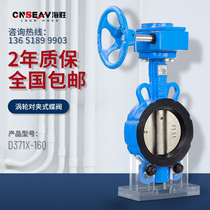 Turbine clamp butterfly valve D371X-16Q manual butterfly valve ductile DN50 65 80 100 125 150 200