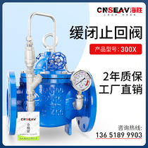 300X micro-resistance slow-closing check valve Water conservancy control valve One-way check valve Pipeline silencer check DN50-500