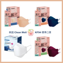Hong Kong Korea Clean Well KF94 Adult stereo mask breathable comfortable and independent packaging