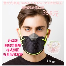 Made in Italy Banale N99 activated carbon five-layer protective filter upgrade version