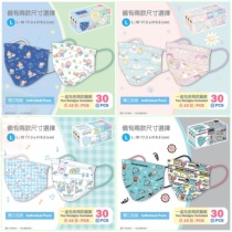 Sanrio Sanrio Kitty Big Mouth Pudding Dog Meletti Adult Mask Made in Hong Kong A Box of 2